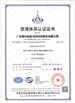 চীন Guangzhou Green&amp;Health Refrigeration Equipment Co.,Ltd সার্টিফিকেশন